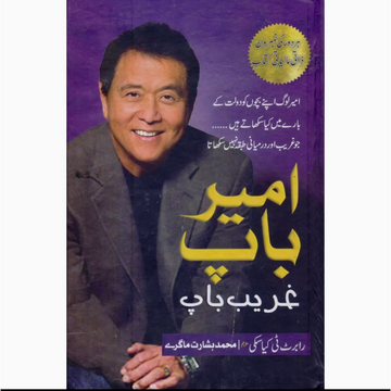 Rich Dad Poor Dad – The #1 Personal Finance Book by Robert T. Kiyosaki