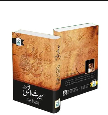 Seerat-ul-Nabi (S.A.W) by Dr Israr Ahmad
